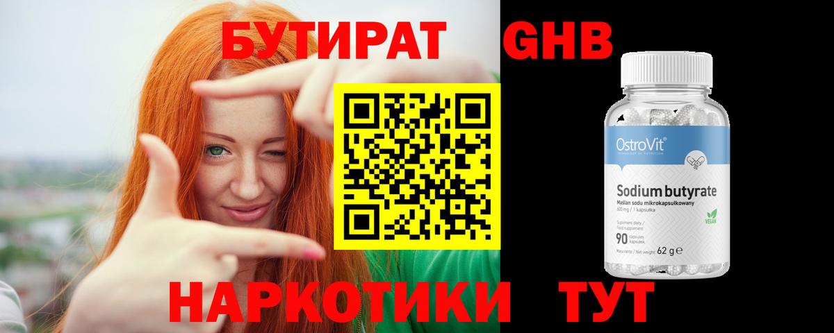 БУТИРАТ буратино  Вход с VPN  Зерноград 
