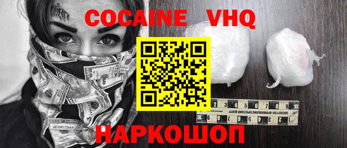 Cocaine Боливия Зерноград