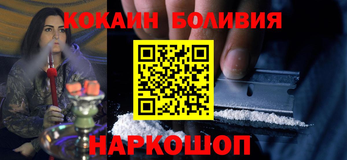 Зерноград  COCAIN  Вход с VPN  Cocaine Columbia 