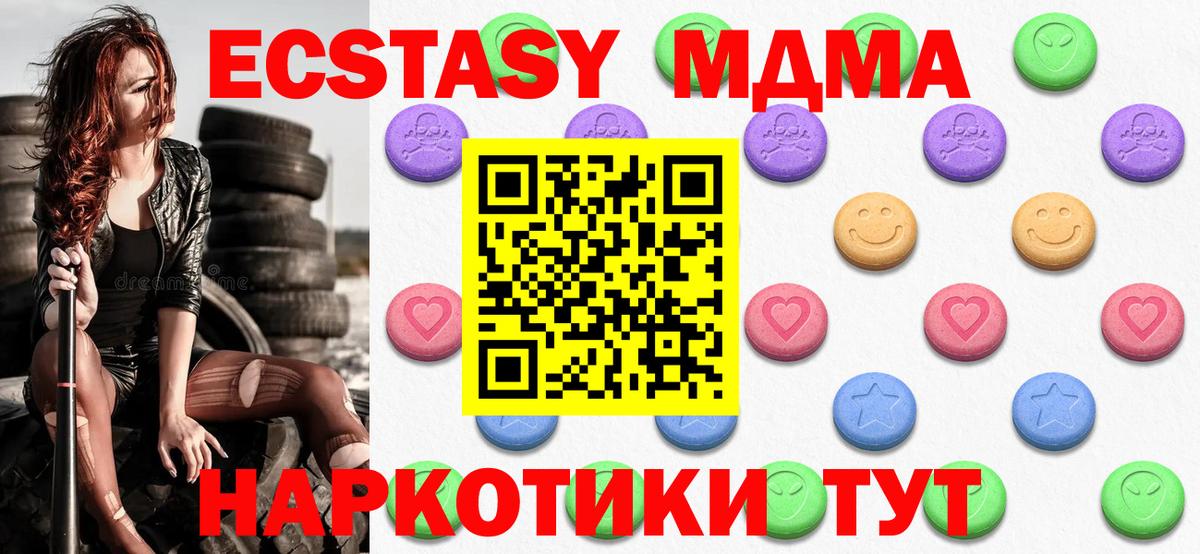 ЭКСТАЗИ VHQ  хочу наркоту  Экстази 300 mg  Зерноград  Вход с VPN 