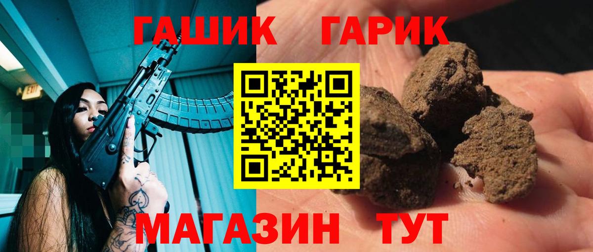 ГАШИШ ice o lator  ГАШ  Зерноград  где купить наркотик  Вход с VPN  ГАШ индика сатива 