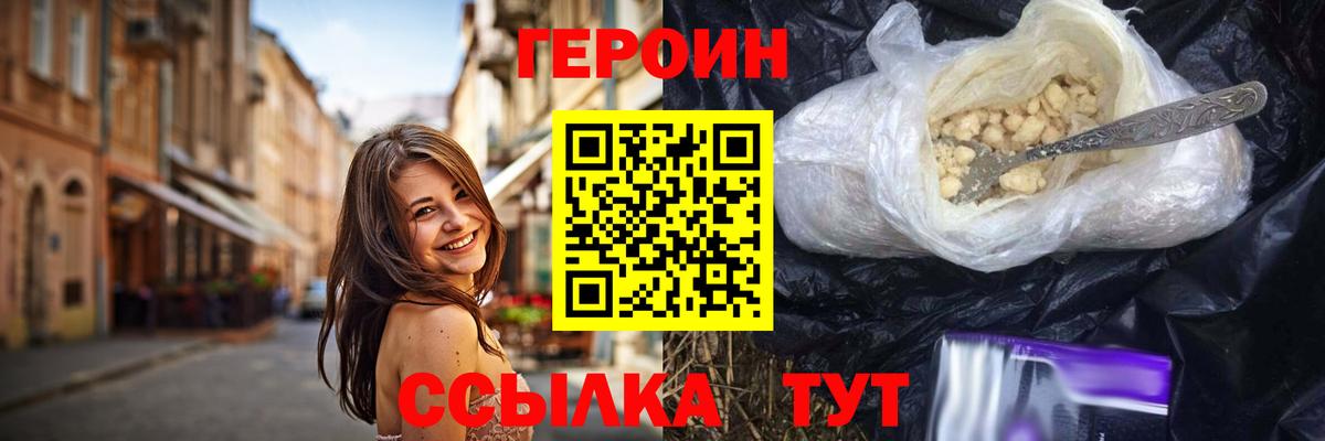 Героин Афган  Героин  Зерноград  Вход с VPN 