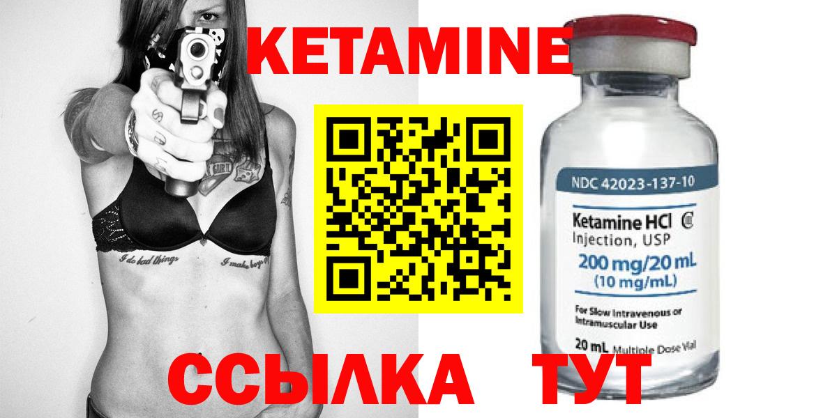 Зерноград  Кетамин ketamine  Вход с VPN  Кетамин ketamine 