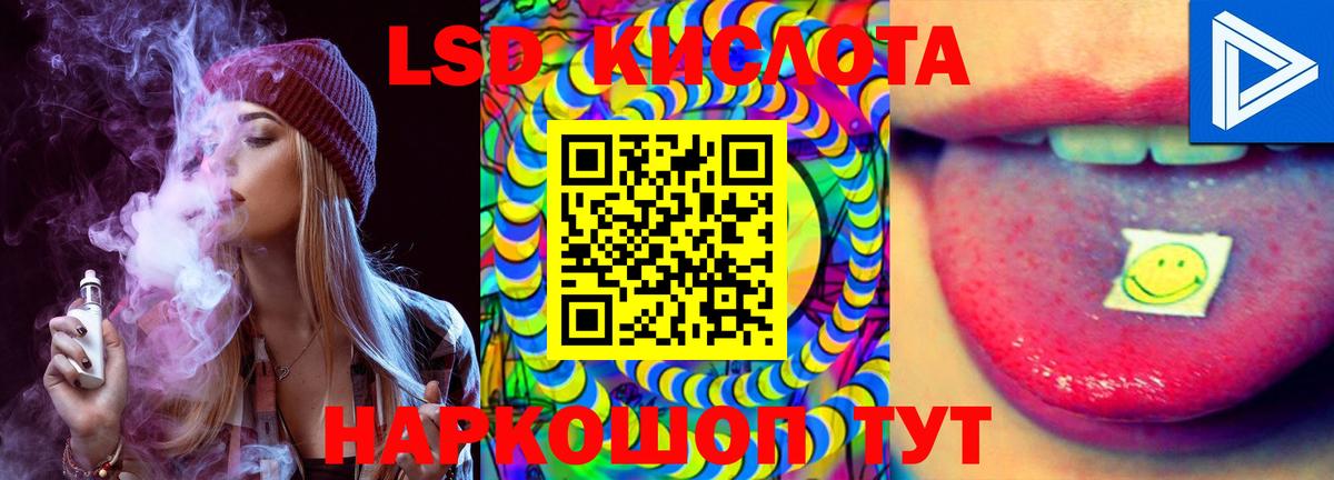 LSD-25 экстази ecstasy Зерноград