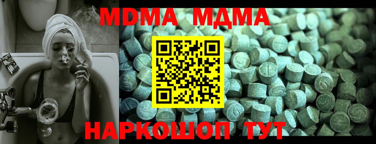 МДМА молли Зерноград