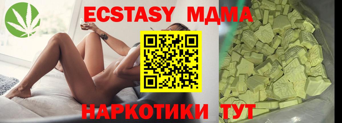 Зерноград  МДМА Molly  Вход с VPN 
