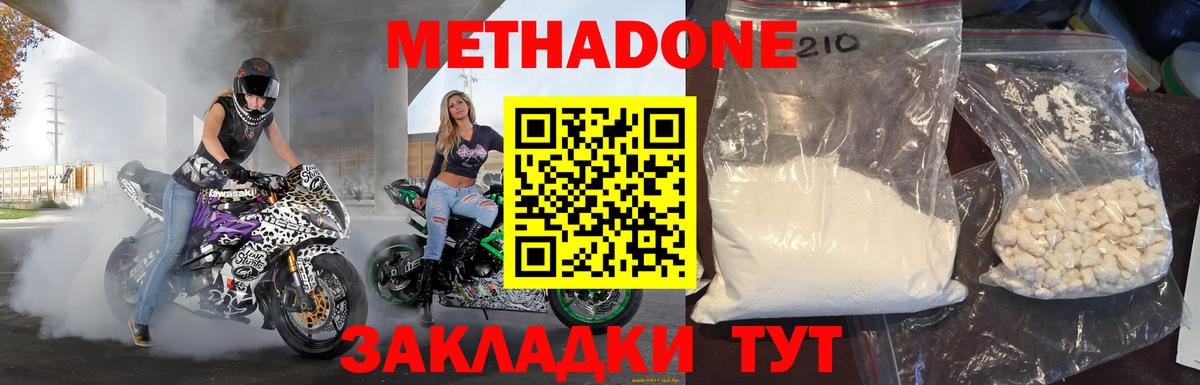 Канабис  ГАШИШ  Зерноград  АМФЕТАМИН кристаллы  МЕФ кристаллы  Экстази  Вход с VPN  Гашиш  COCAIN 