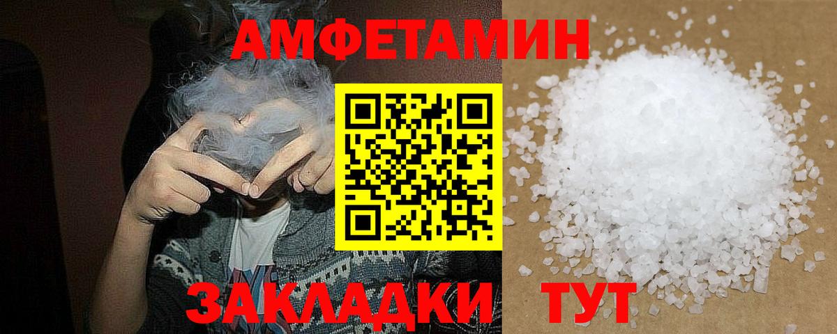 Зерноград  Первитин Декстрометамфетамин 99.9%  Вход с VPN 