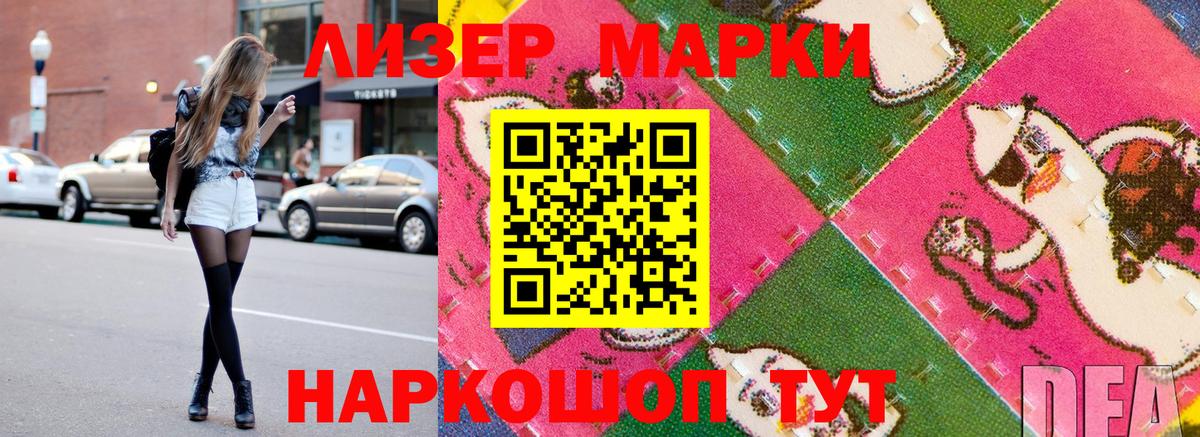Марки NBOMe 1500мкг Зерноград
