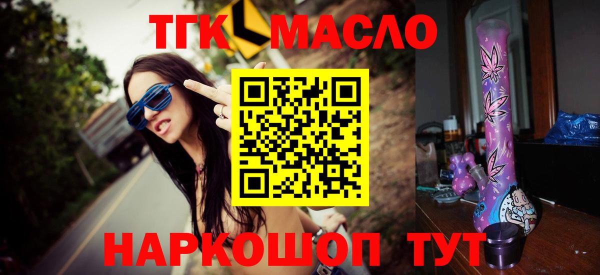 Дистиллят ТГК гашишное масло  Дистиллят ТГК вейп с тгк  как найти закладки  Вход с VPN  Зерноград 